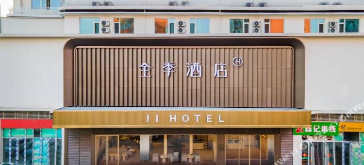 全季酒店(邯郸涉县铜锣湾店)图片