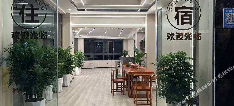 雅安古韵今风民宿(上里古镇店)图片