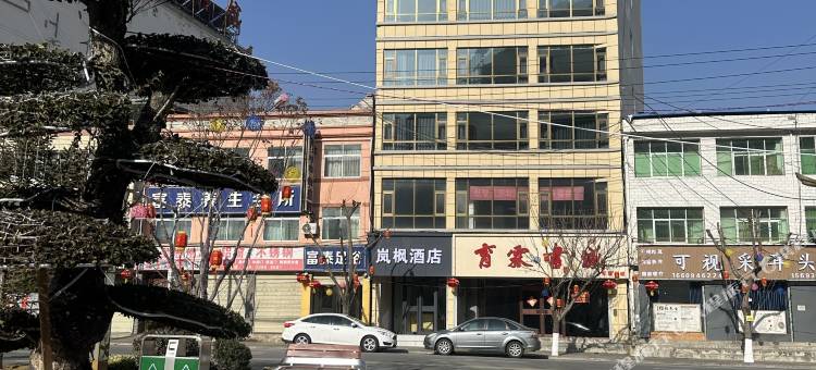 岚枫酒店(陇南宕昌官鹅沟大桥店)图片