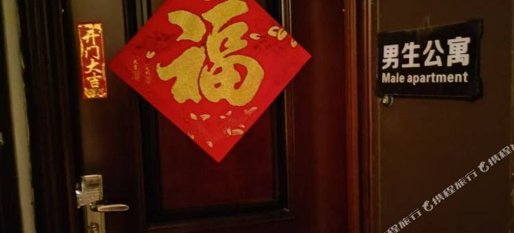 男生公寓(格兰春天店)图片