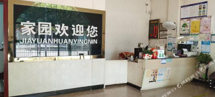 家园宾馆(珠光街店)图片