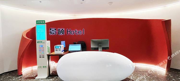 景硕酒店(奥林花园店)图片