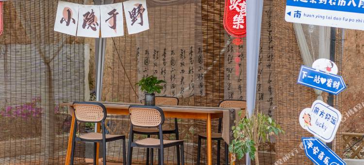 农历八月.山舍图片