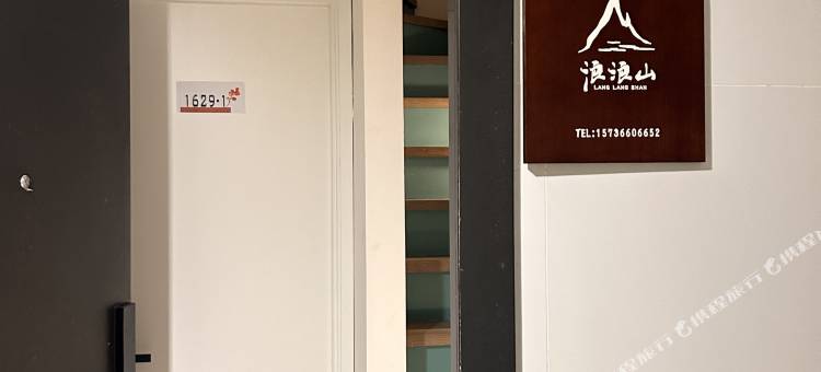 浪浪山民宿(华熙LIVE023店)图片