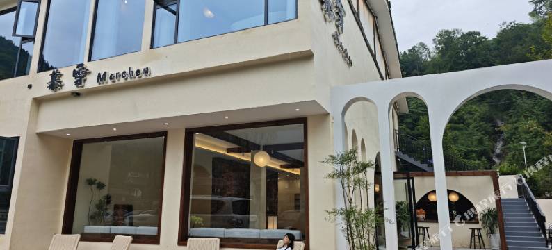 西岭·慕雪民宿图片