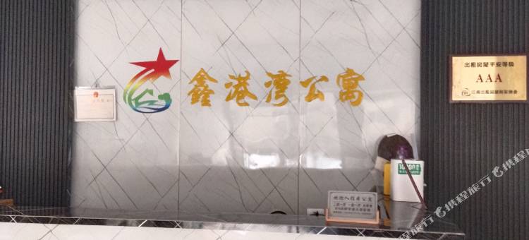 鑫港湾公寓(泉州古城店)图片