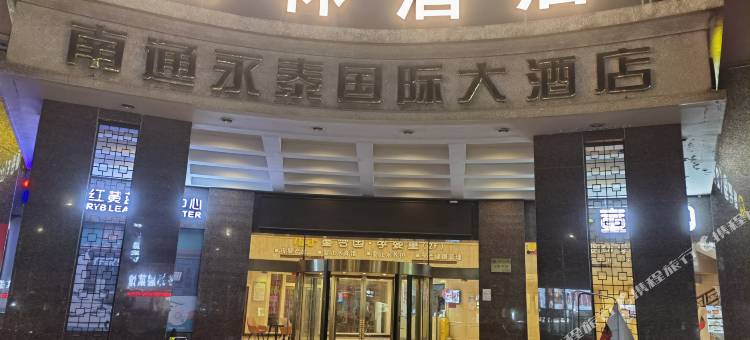 枫林酒店(南通海门汽车站店)图片