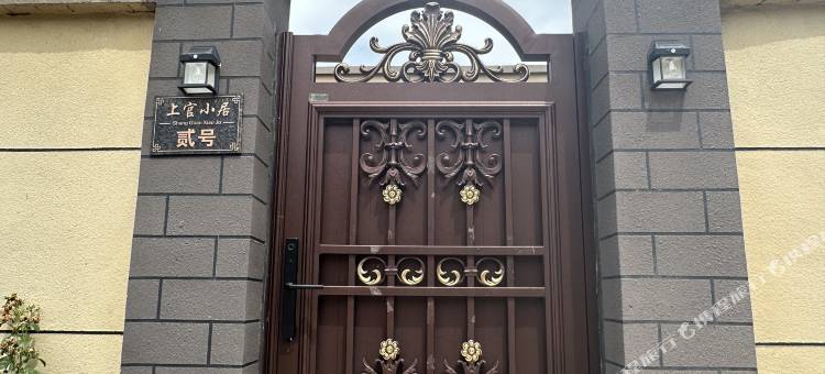上官小居民宿图片