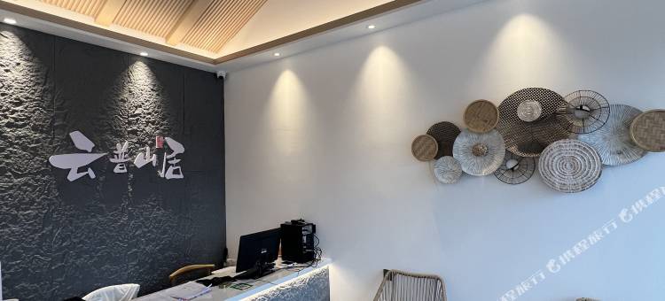 云普山居酒店(大连天门峡漂流天门山国家森林公园店)图片