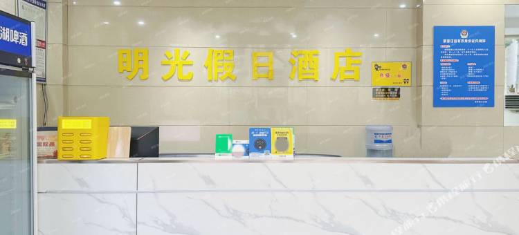 桐庐明光假日酒店(桐庐桐君山店)图片