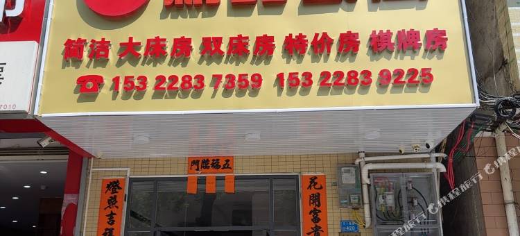 东莞市99精品公寓(企石科三考场店)图片