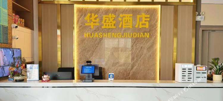 华盛酒店图片