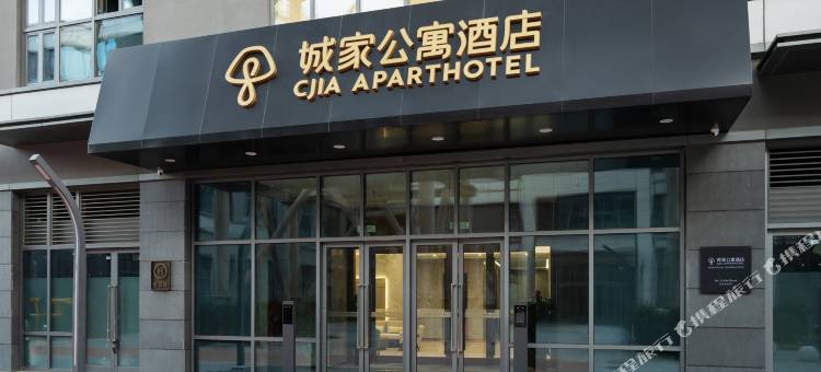 城家公寓酒店(天津站二纬路地铁站店)图片