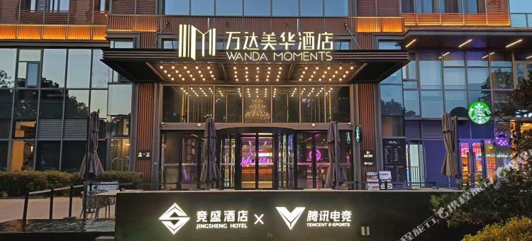 竞盛酒店(苏州科技城店)图片