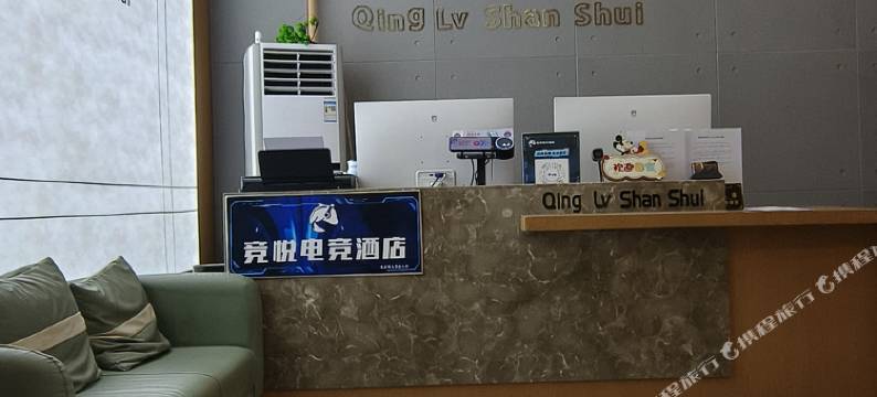 竞悦电竞民宿(小东门店)图片