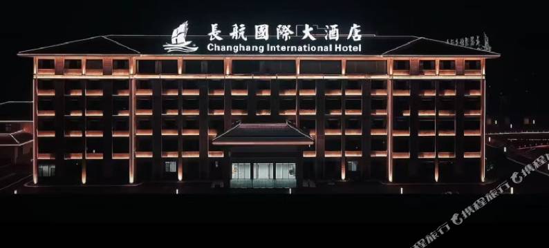 长航国际大酒店(大运河博物馆店)图片