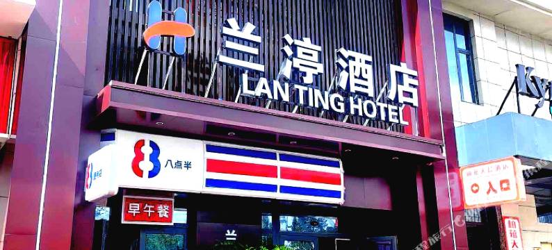 兰渟酒店(乌鲁木齐火车站北广场店)图片