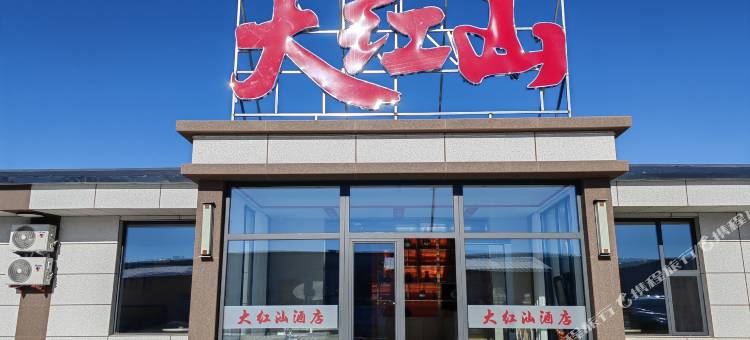 苏尼特右旗大红山酒店图片