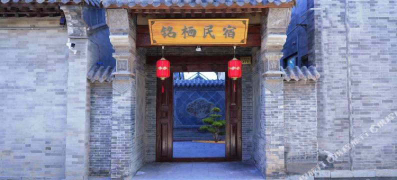 铭栖民宿(青州古城景区店)图片
