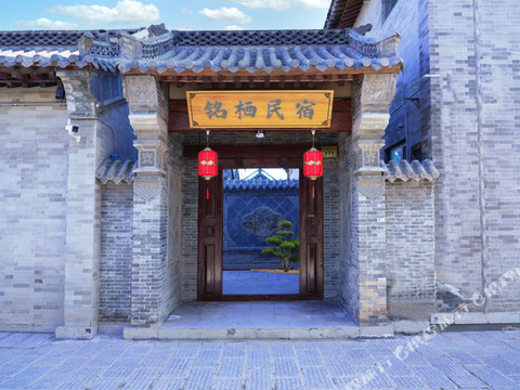 铭栖民宿(青州古城景区店)