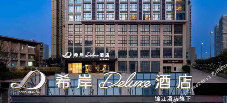 长沙滨江金融中心希岸Deluxe酒店图片