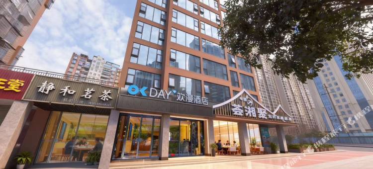 欢漫酒店(长沙中南林业科技大学省政府店)图片