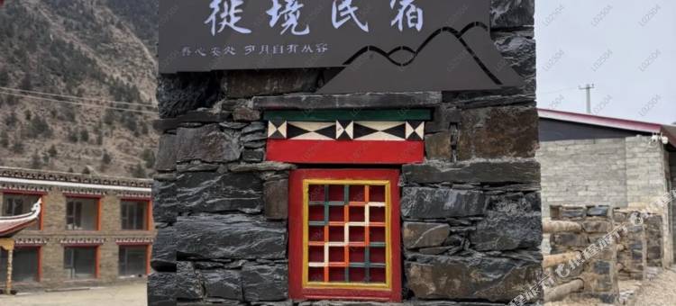 Nomads Vista 徙境(甲根坝店)图片