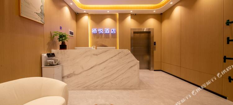 栖悦酒店公寓(深圳中英街海山地铁站店)图片
