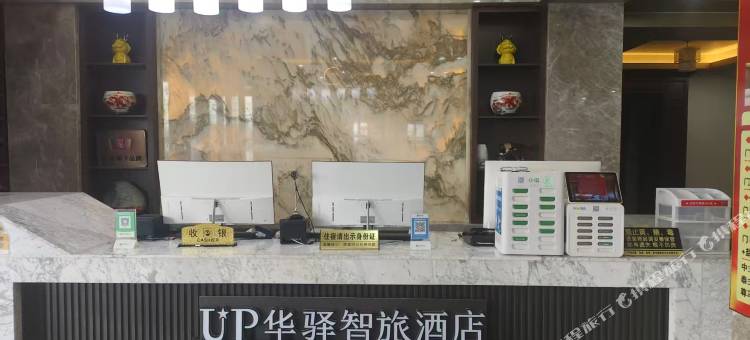 如家UP华驿智旅酒店(大同云冈区同煤总医院店)图片