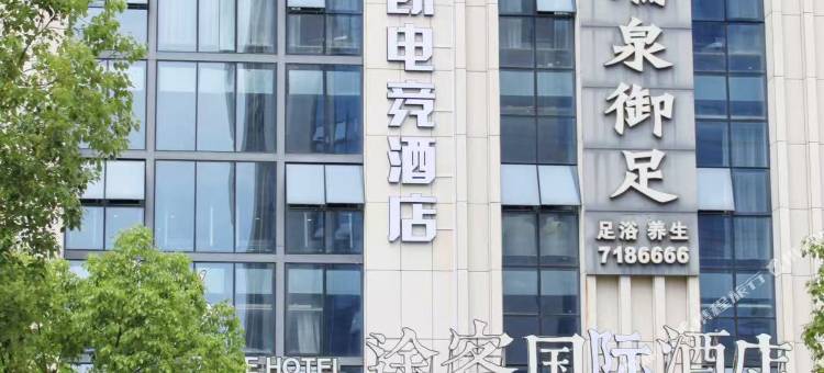 惟凯电竞酒店(宁德市府店)图片