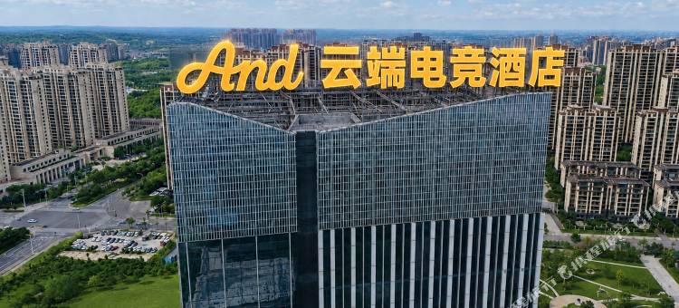 And云端电竞酒店图片
