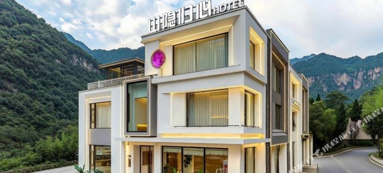 山隐归心民宿(万仙山景区店)图片