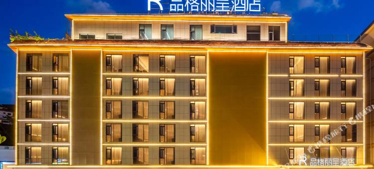 品格丽呈酒店(西双版纳景洪嘎洒国际机场高铁站店)图片