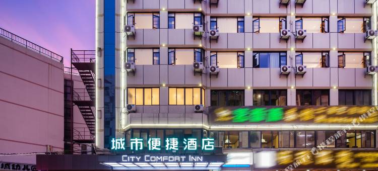 城市便捷酒店(海口省政府日月广场免税店)图片