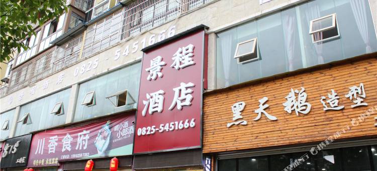 蓬溪景程酒店图片