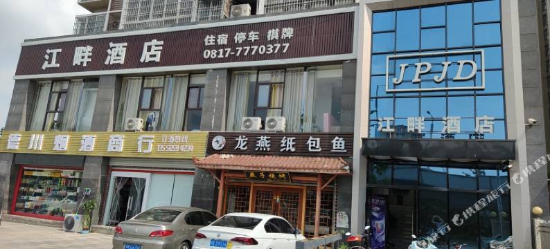 仪陇江畔酒店图片