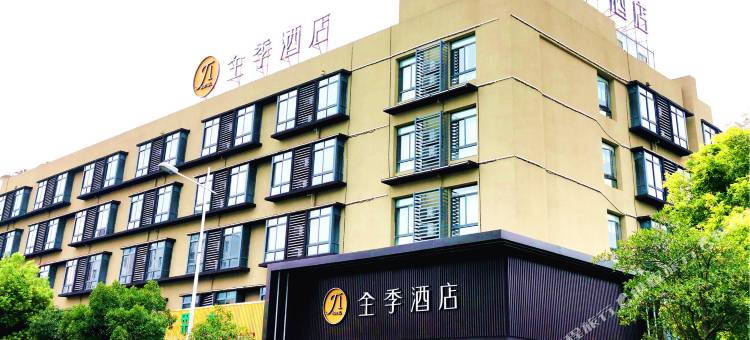 全季酒店(上海顾村公园菊联路店)图片
