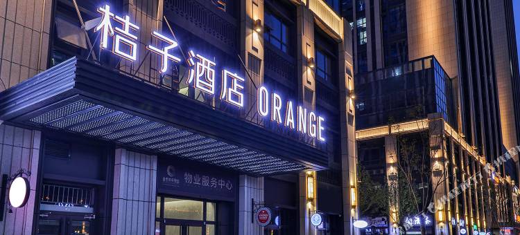 桔子酒店(兰州西客站中天健广场店)图片