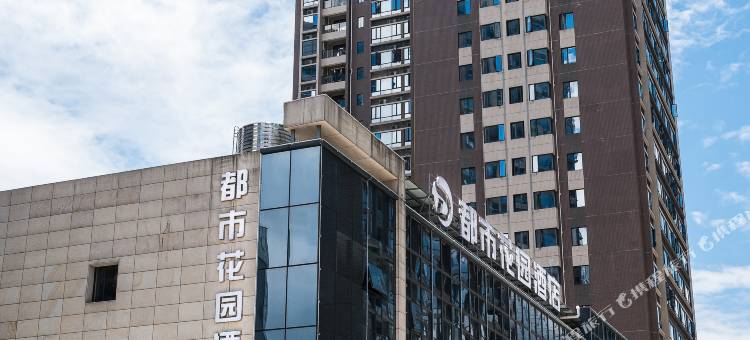 都市花园酒店(河源坚基沃尔玛广场店)图片