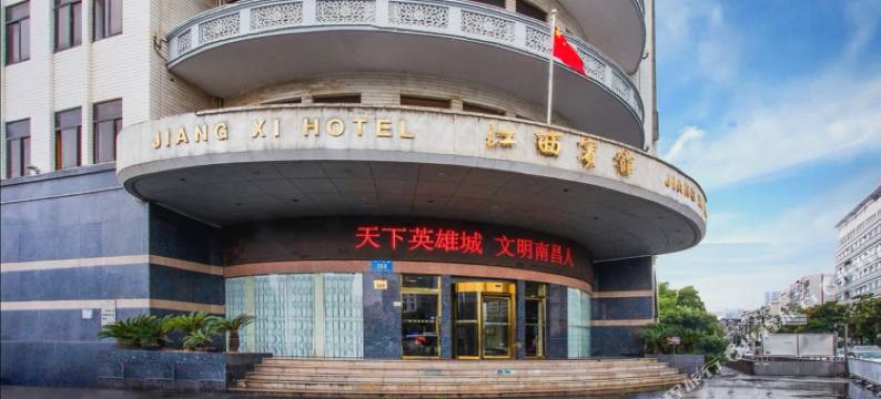 江西宾馆(八一广场美术馆店)图片