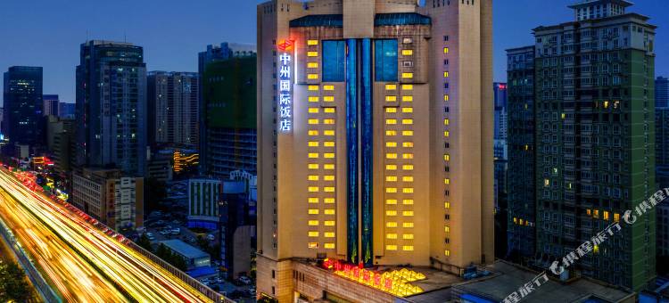 中州国际饭店(河南博物院正弘城店)图片