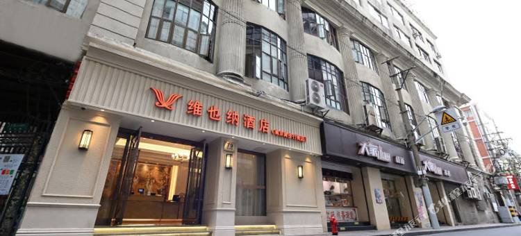 维也纳酒店(上海南京路步行街店)图片