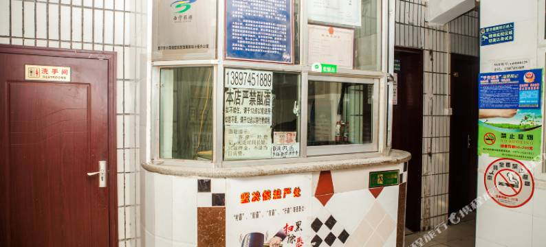 西宁鑫安招待所图片