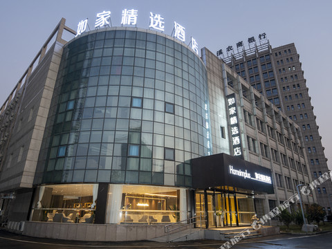 如家精选酒店(郎溪国购广场店)