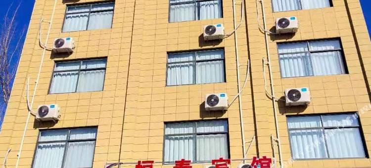 确山恒泰宾馆图片