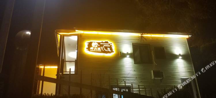 庐山伴山苑民宿(庐山索道上站店)图片