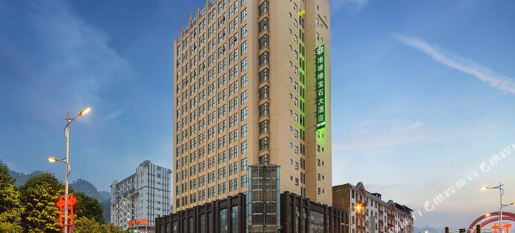 荔波地球绿宝石大酒店(荔波古镇店)图片