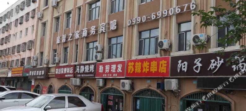 克拉玛依温馨之家商务宾馆图片