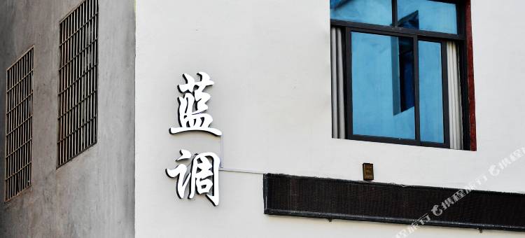 厦门蓝调酒店图片
