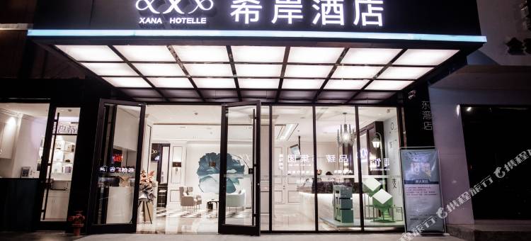 希岸酒店(南昌梦时代青山湖大道地铁站店)图片